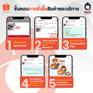 บริการติดตั้งเครื่องทำน้ำอุ่น (แบบจั๊ม) ขนาด 3,000 - 6,000 วัตต์ ทั่วประเทศ* [E-Voucher]