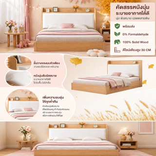 เตียงไม้ เตียงเด็ก เตียงขนาด 4/5/6 ฟุต หัวเตียงนุ่ม ทันสมัยเรียบง่าย เตียงไม้ เบาะพิงนุ่มสบาย เนื้อไม้คุณภาพดี