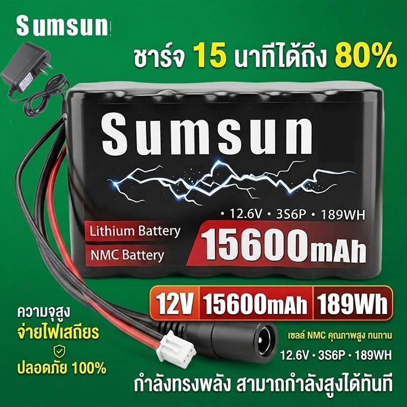แบตเตอรี่ลิเธียม12V แบตเตอรี่ลิเธียมไอออน12v แบตเตอรี่ลิเธียมไอออน แพ็คแบตเตอรี่ แบตเตอรี่ 18650   F