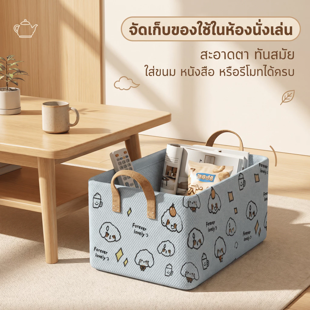 กล่องลิ้นชักเก็บเสื้อผ้า ลายน่ารัก มีหูหิ้ว เคลื่อนย้ายสะดวก มีโครงเหล็กด้านใน พับได้ thumbnail 7