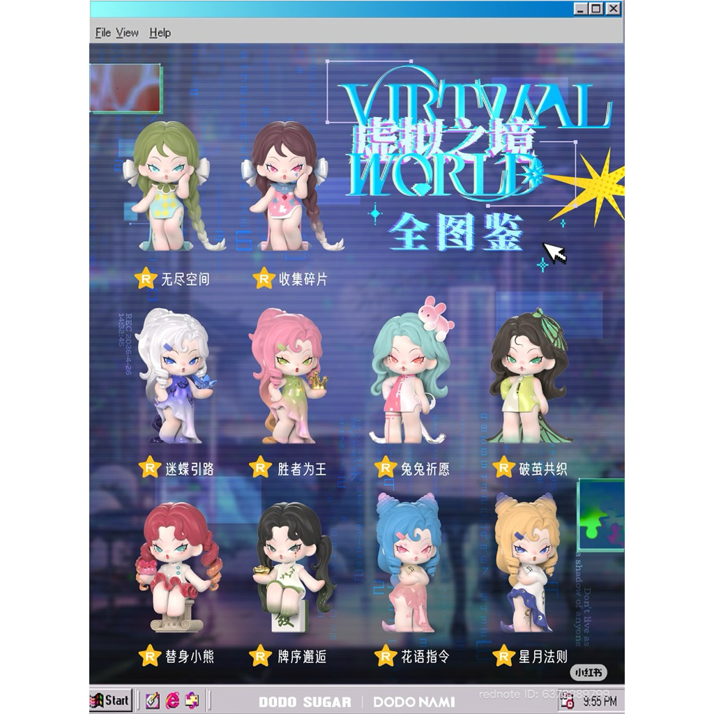 💿💖 ; ( พร้อมส่งในไทย )  DodoNami Virtual World Series