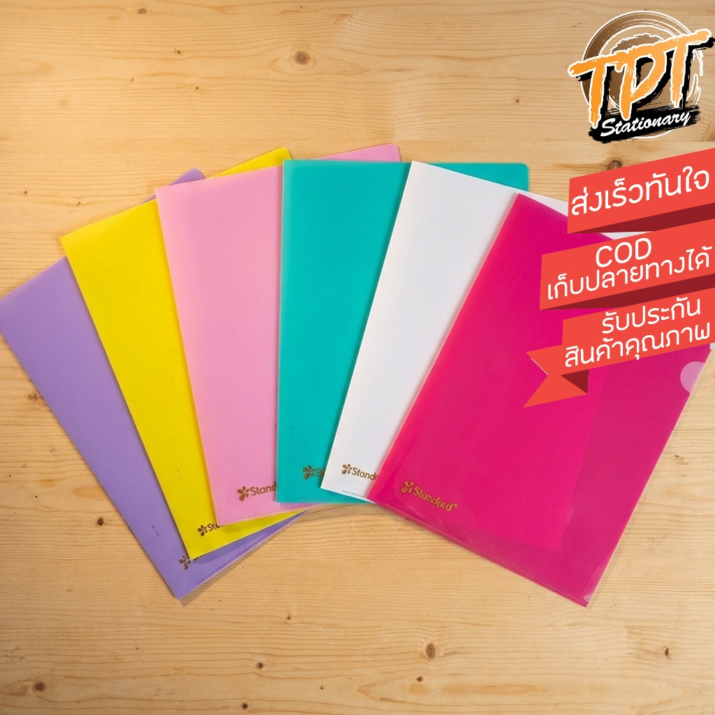 [6ชิ้น] แฟ้มซองพลาสติก แฟ้มสอด A4 Standard