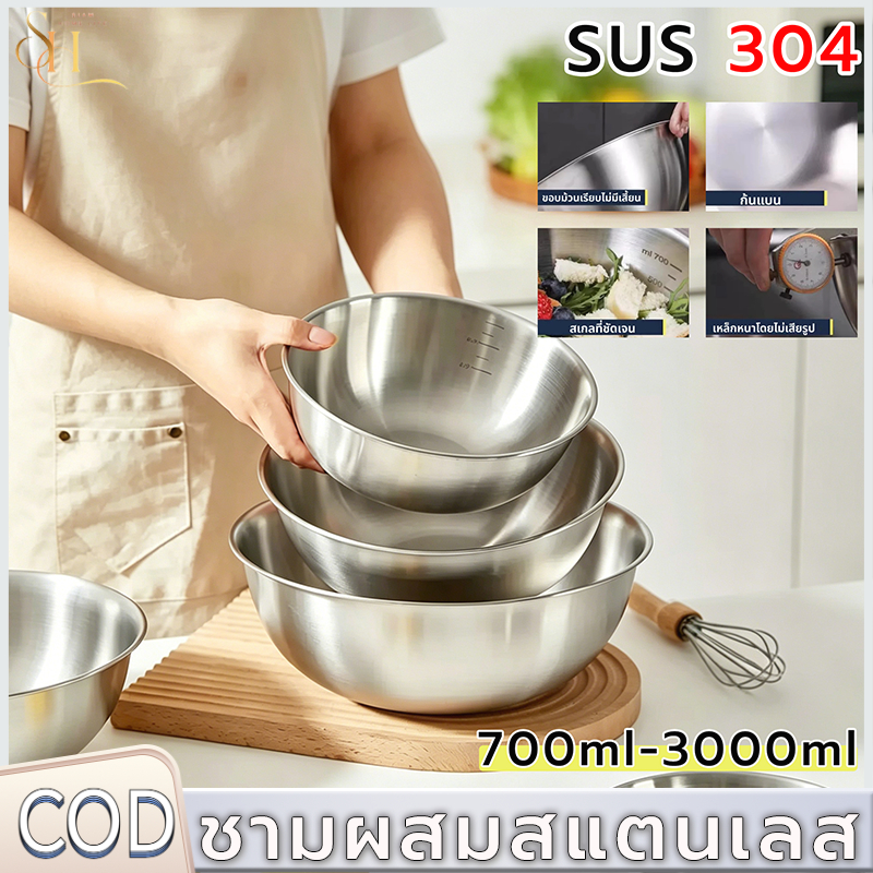 ชามผสมสแตนเลส ชามสแตนเลส ชามใส่อาหาร กะละมัง ชามผสมแป้ง ไม่ขึ้นสนิม ทนทานต่อการใช้งาน ทำความสะอาดง่าย มี 5 ขนาด