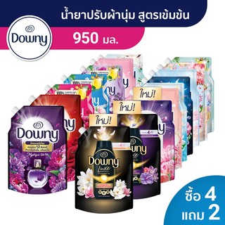 [ซื้อ 4 แถม 2] Downy ดาวน์นี่ น้ำยาปรับผ้านุ่มสูตรเข้มข้น ถุงเติม สูตรน้ำหอมพรีเมี่ยม 950ml x 6 แพ็ค