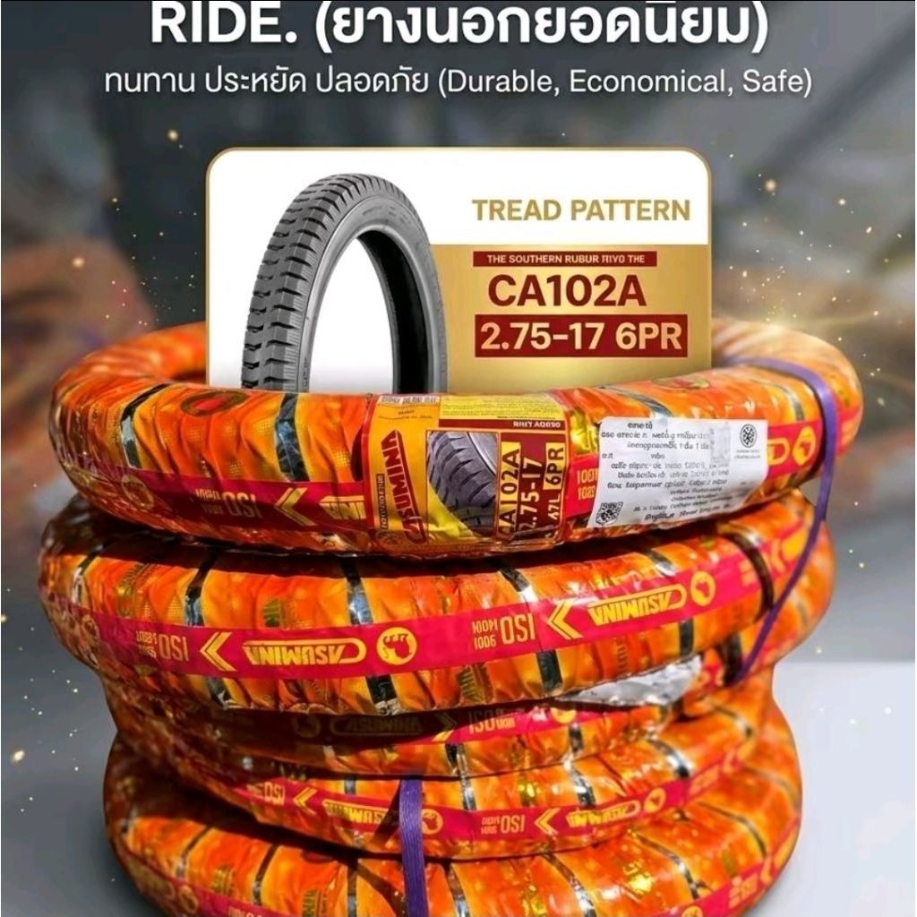 ยางนอกลายสิบล้อ275-17คาซูมิน่ารุ่น CA102A 2.75-17 6PR ทนทาน ประหยัด ปลอดภัย