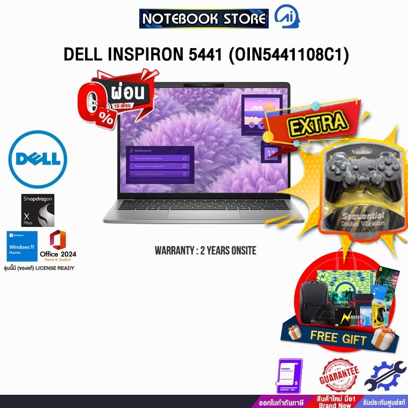 [ผ่อน 0% 10 ด.]DELL INSPIRON 5441 (OIN5441108C1) /Snapdragon X Plus, X1P-42-100/ประกัน 2 Years Onsit