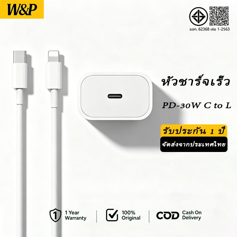 สายชาร์จ ชาร์จไว PD 20W 30W 45W สายชาต USB C หัวชาร์จ รองรับ ซีรีส์ทั้งหมด【รองรับ 5～17Pro Max】
