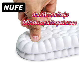 NUFE-04 แผ่นรองเท้าเพื่อสุขภาพ แผ่นรองเท้าซับแรงกระแทกทำจากยางพาราใส่กับรองเท้าได้ทุกประเภา