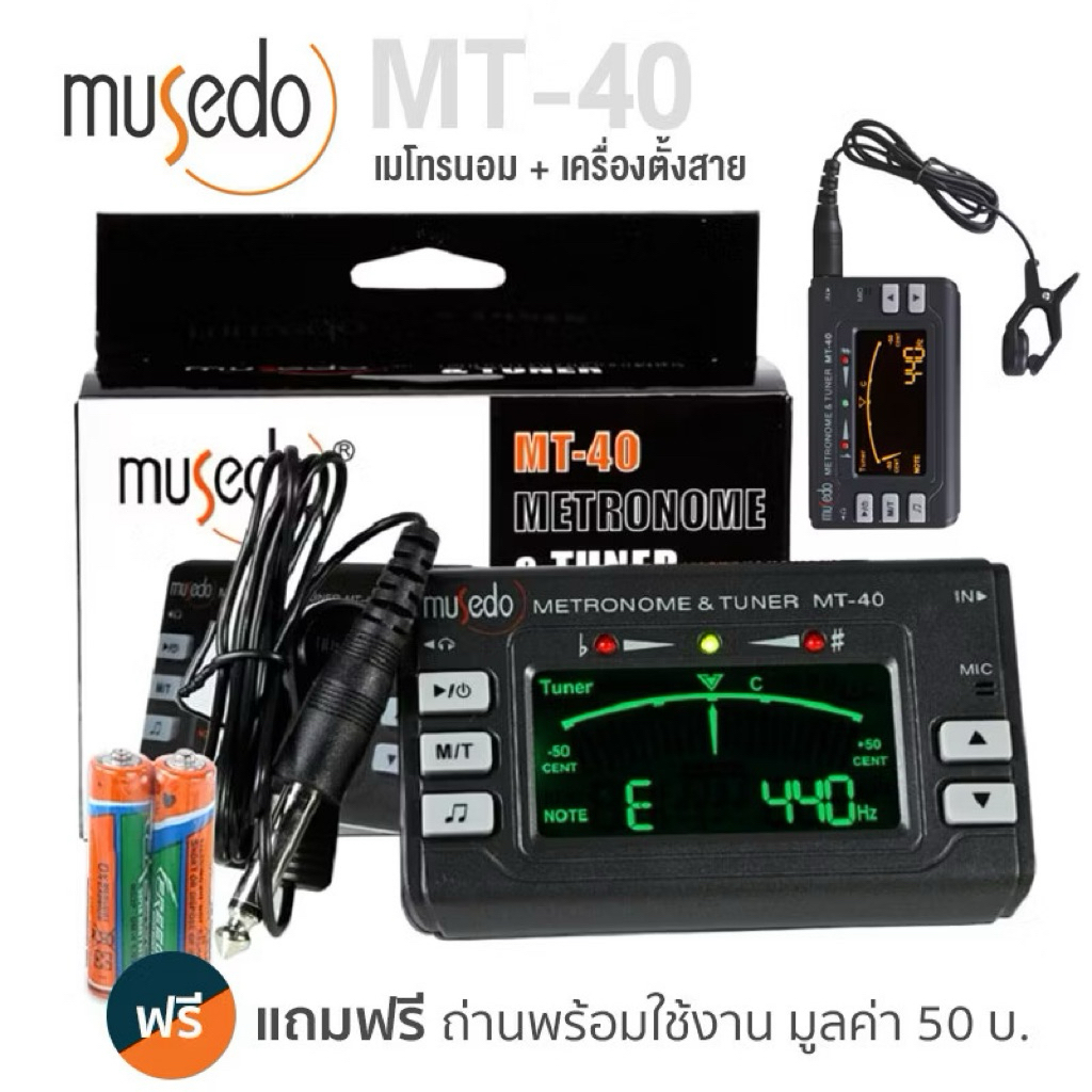 Musedo MT-40 Metronome Tuner เครื่องตั้งสาย จูนเนอร์ เมโทรนอม แบบดิจิตัลหน้าจอ LCD ต่อหูฟัง ต่อแจ็ค In put ได้