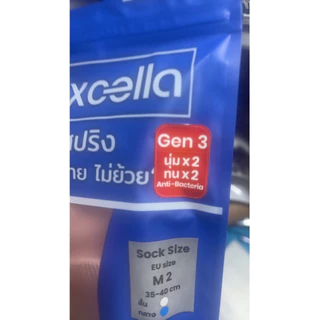 ถุงเท้ากีฬา แบดมินตีน ถุงเท้าเนื้อหนา นุ่ม Excella Gen3 (Ecstasy) มีสีใหม่เพิ่มคะ