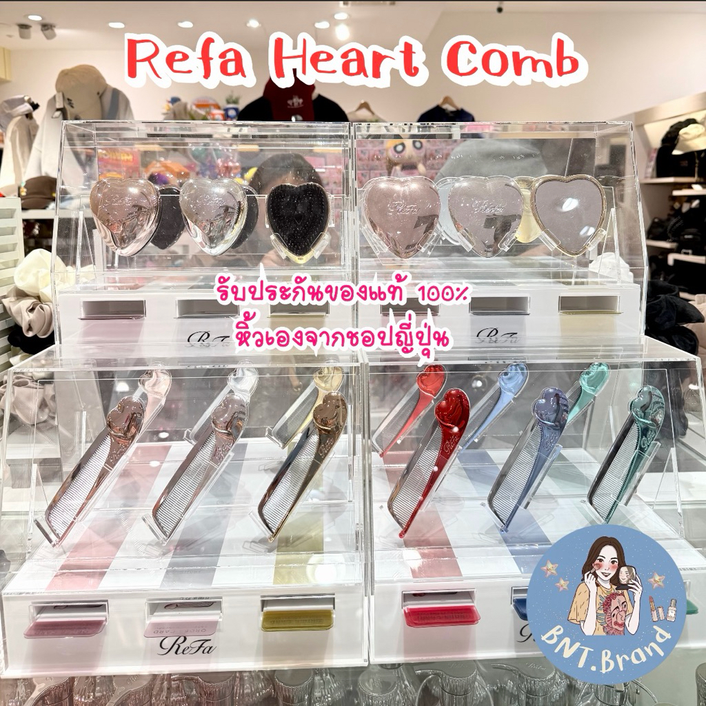 💥HOT ITEMS💥(แท้ 100% หิ้วเองจากชอปญี่ปุ่น) ReFa HEART COMB Aira