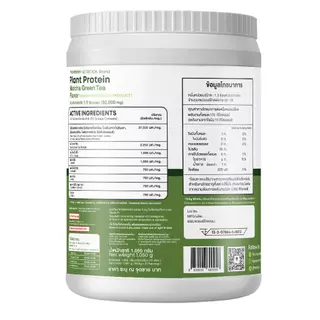 Plant Protein โปรตีนพืชรส Dark Chocolate Flavor จำกัดจำนวน 500 สิทธิ์เท่านั้น!