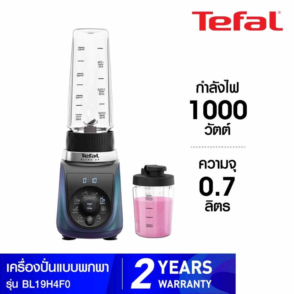 TEFAL เครื่องปั่นผลไม้ (1000 วัตต์, 0.7 ลิตร, สีน้ำเงิน) รุ่น BL19H4F0