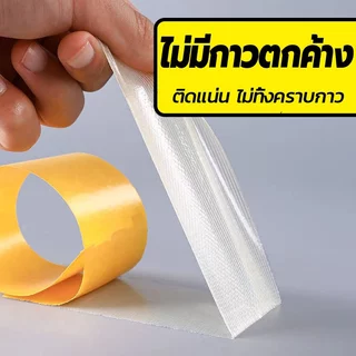 【ของแถมสุดคุ้ม】เทปกาวผ้าสำหรับพรม ใช้ได้สารพัดงาน! ติดแน่น-ลอกไร้รอย ✅