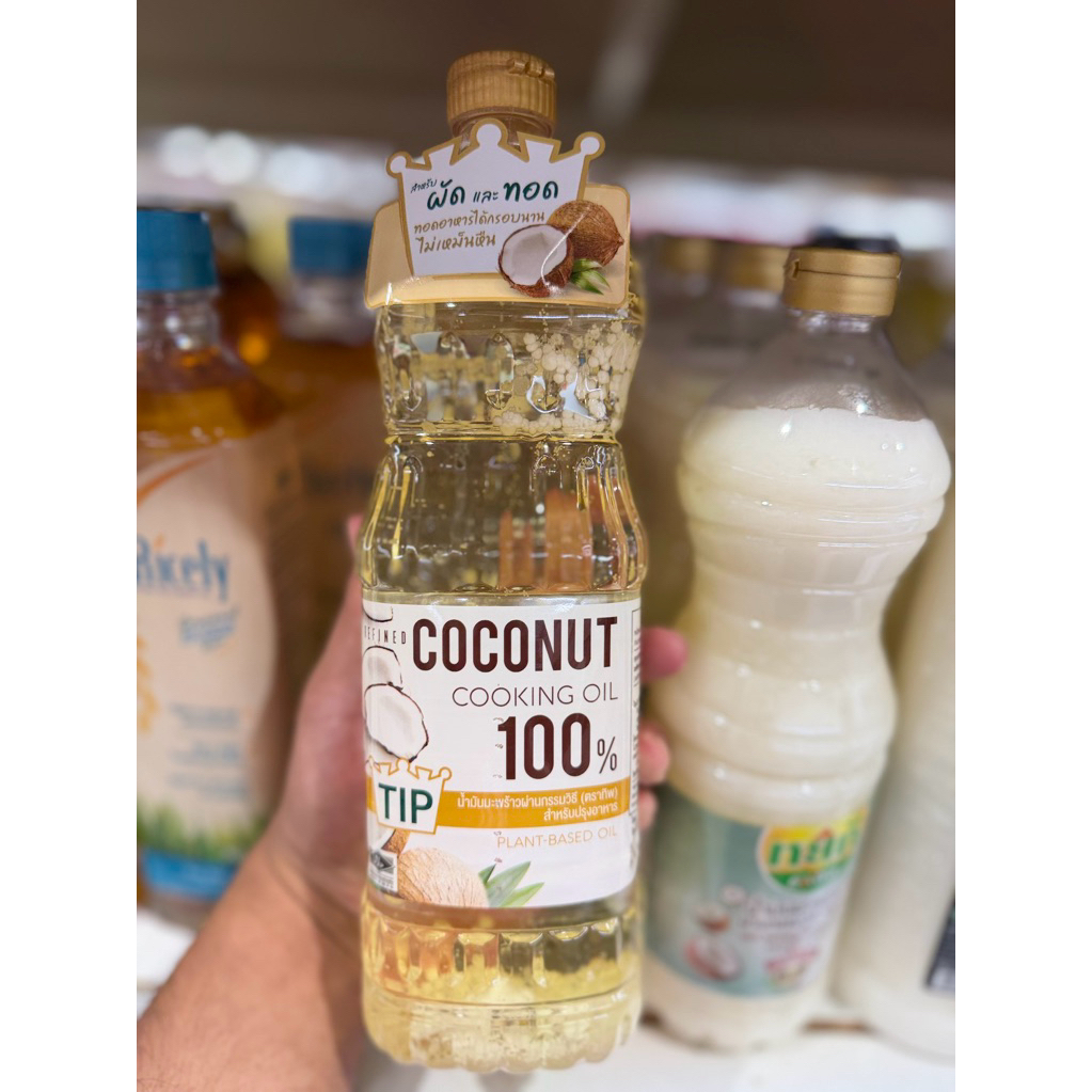 น้ำมันมะพร้าว TIP Coconut Cooking Oil 100% 🥥