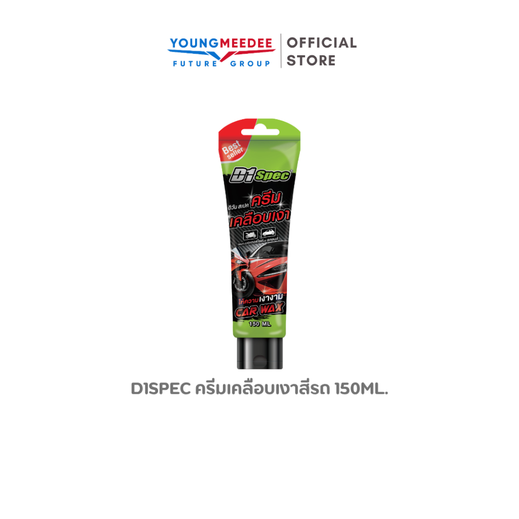 D1Spec ครีมเคลือบเงา Car Wax ขนาด 150ml.