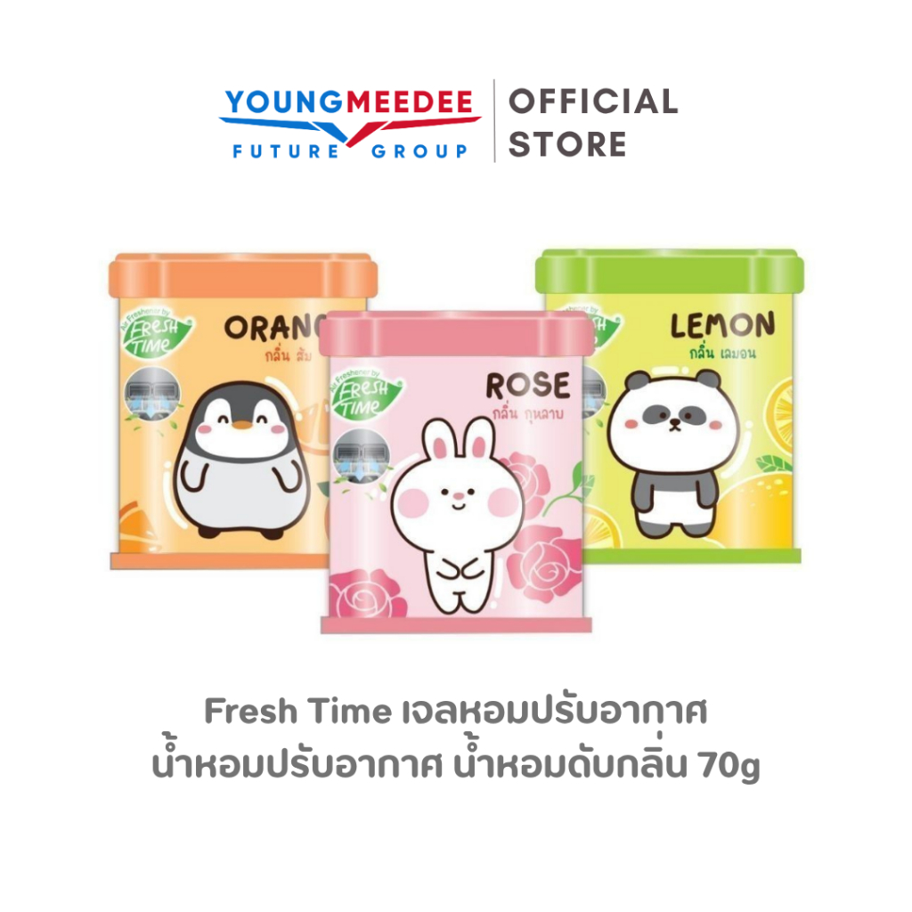 Fresh Time เจลหอมปรับอากาศ น้ำหอมปรับอากาศ น้ำหอมดับกลิ่น 70g.