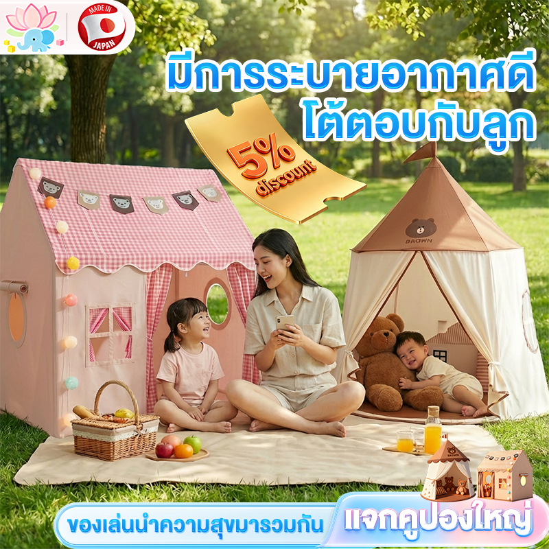 บ้านเด็ก เต็นท์เด็ก พับเก็บได้ บ้านของเล่น เสริมจินตนาการ บ้านบอล เจ้าหญิง ของเล่นเด็ก 0-12 ปี
