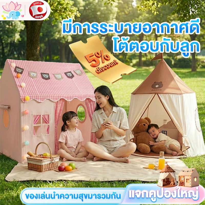 เต็นท์เด็ก บ้านบอล พับเก็บได้ ของเล่นเสริมจินตนาการ