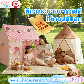 บ้านเด็ก เต็นท์เด็ก พับเก็บได้ บ้านของเล่น เสริมจินตนาการ บ้านบอล เจ้าหญิง ของเล่นเด็ก 3-12 ปี