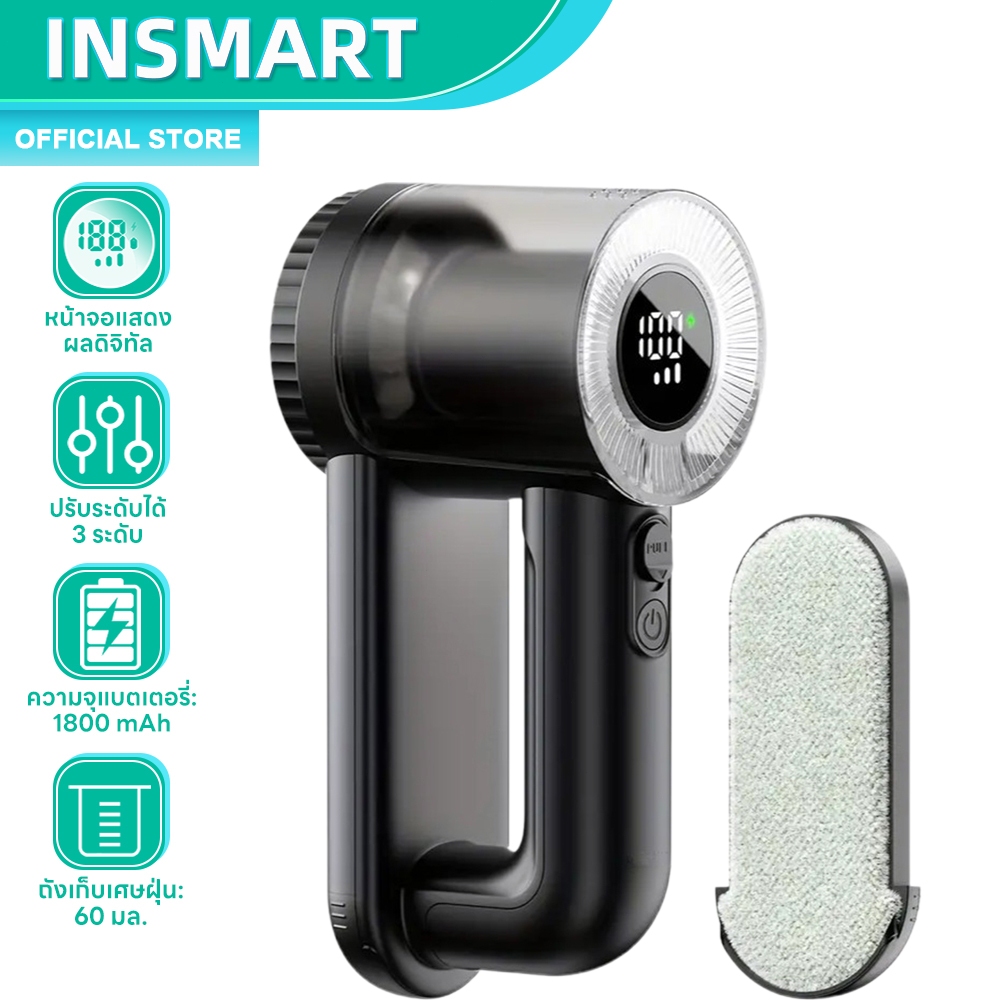 INSMART เครื่องตัดขุยผ้ แรงดูดดี ตัดขนปุยสะอาด หัวใบมีด 6 ใบ ปรับระดับได้ 3 ระดับ จอแสดงผล LED