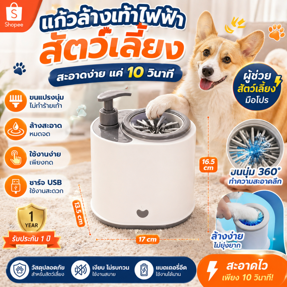ถ้วยล้างอุ้งเท้าสัตว์เลี้ยงอัตโนมัติ ทำจาก ABSไม่ต้องขัดถู ชาร์จไฟได้ เหมาะสำหรับสุนัขและแมวขนาดเล็กถึงขนาดกลาง