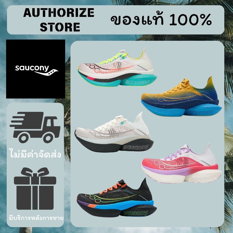 🔥【100% ของแท้】Saucony ENDORPHIN ELITE 2 รองเท้าวิ่ง รองเท้าวิ่งระบายอากาศ กีฬากลางแจ้ง
