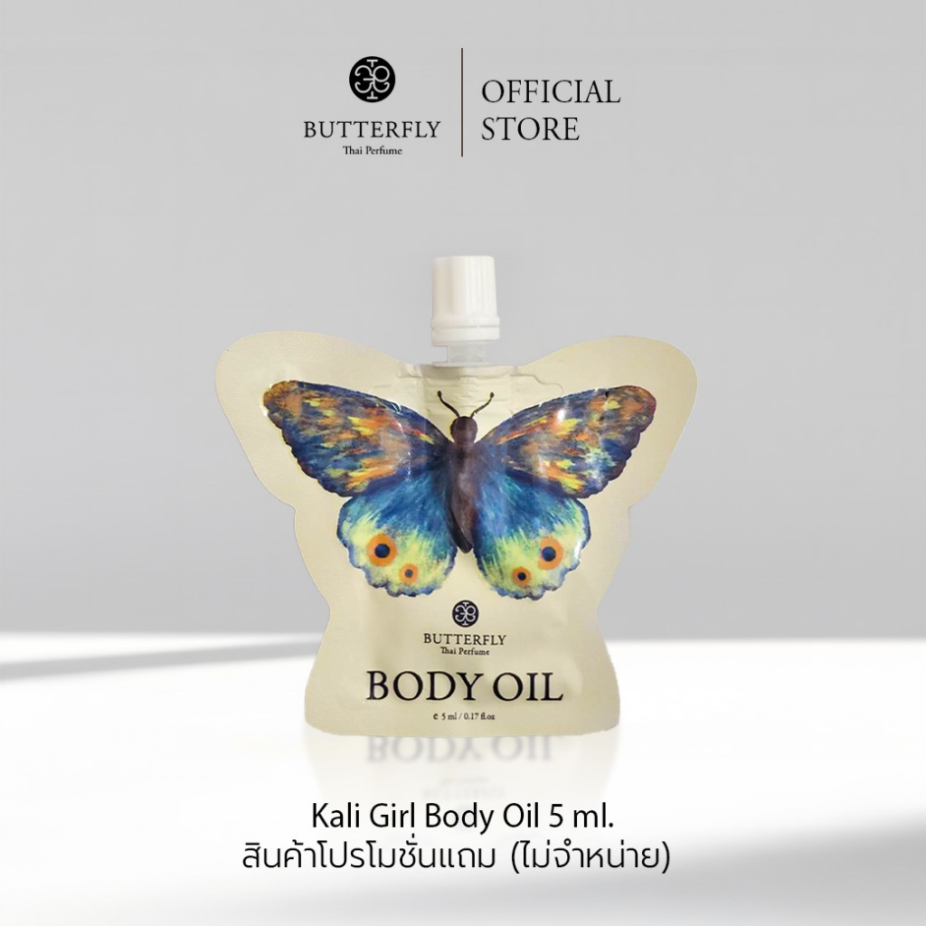 ป้ายยา! ✨ Body Oil May 5ml ตัวช่วยผิวโกลว์✨ ผิวสวยสุขภาพดีแบบไม่ต้องพึ่งฟิลเตอร์