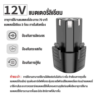 แบตลิเธียมไอออน 12V ทรงสามเหลี่ยม เหมาะสำหรับเครื่องมือช่างไร้สาย