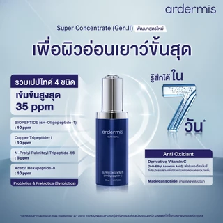 [Clearance Sale] [Pro แพ็คคู่] ardermis Super Concentrate 30ml. exp. 09/2027