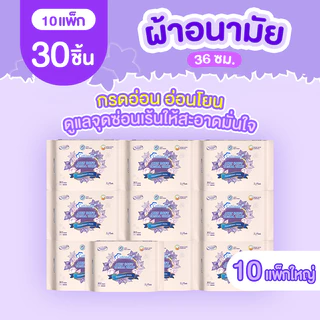 Cottondayผ้าอนามัยสำหรับกลางคืนแบบยาวพิเศษ สูตรกรดอ่อน กลิ่นบลูเบลล์ 360 มิลลิเมตร × 3 ชิ้น × 6 แพ็ก