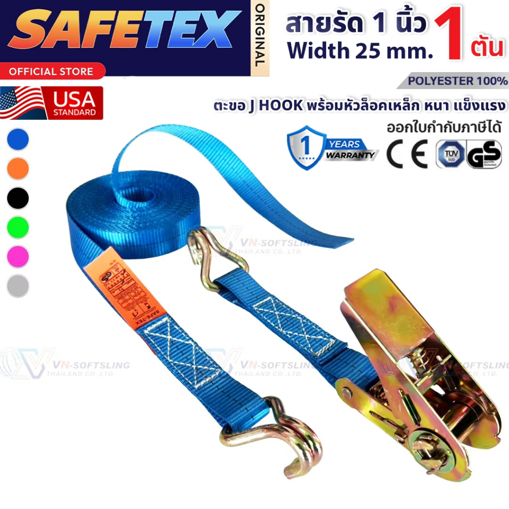 สายรัดก๊อกแก๊ก 1 ตัน (ตะขอเจ) SAFETEX USA สายรัดของ สายรัดมอไซด์ สายรัดไรเดอร์ สายรัดอเนกประสงค์ ราคา ถูกที่สุด ดีลบีเคเค แกลเลอรีภาพที่ 8
