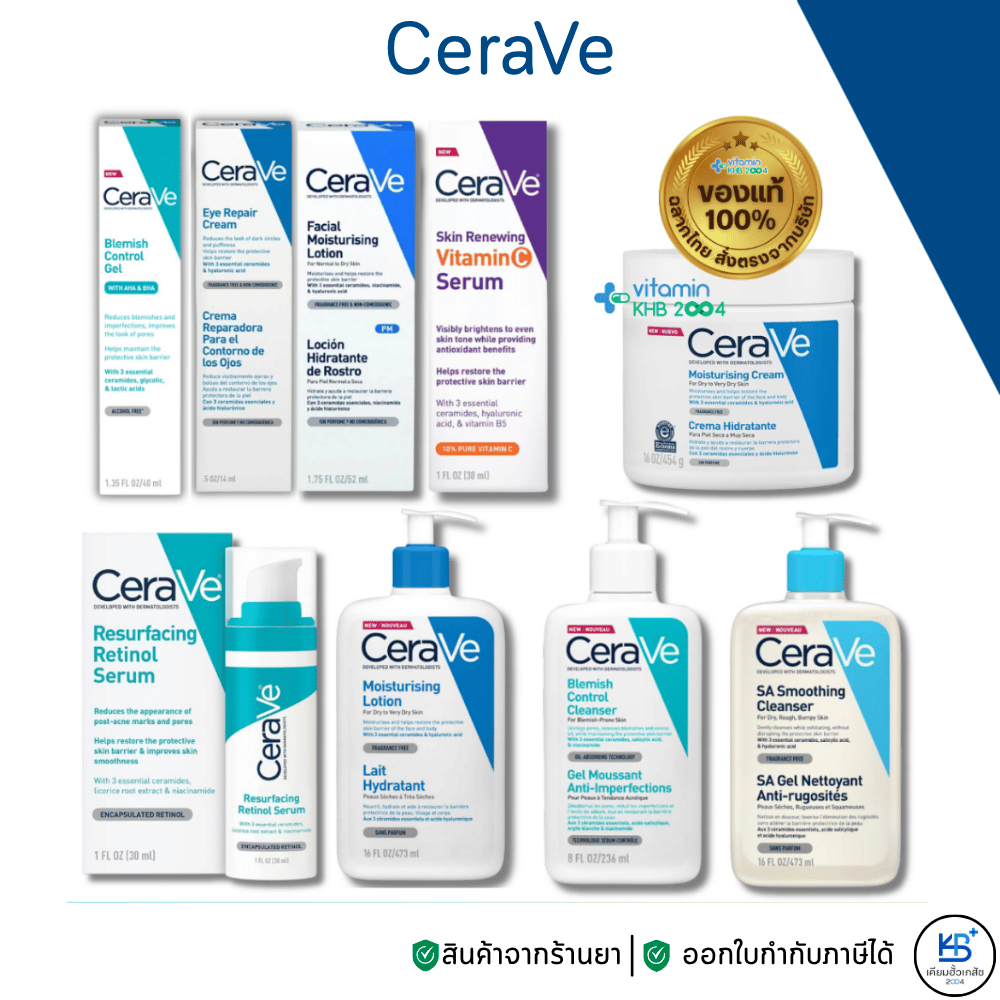 [ของแถม 5 ซอง] CeraVe รวมทุกสูตร เซราวี Blemish Retinol Vitamin C โฟมล้างหน้า มอยเจอร์ไรเซอร์