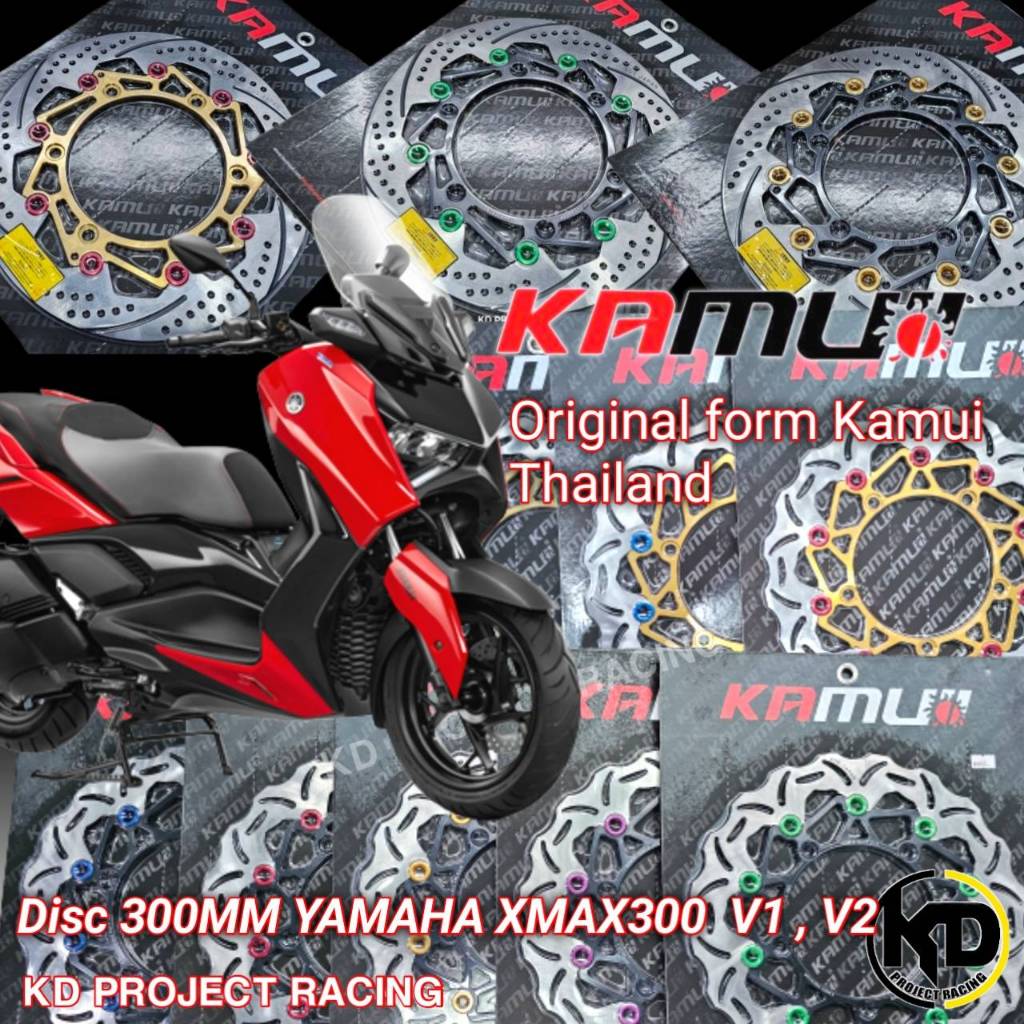 ดิสเบรคหน้า Kamui V2,V3 Yamaha Xman300 รุ่น V1.V2 ขนาด300mm หนา4.5mm ใบจานผลิตโดย Sunstar (material 