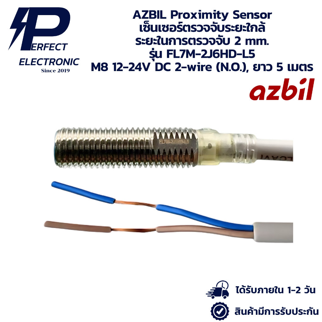 FL7M-2J6HD-L5 AZBIL Proximity Sensor  เซ็นเซอร์ตรวจจับระยะใกล้ ระยะตรวจจับ 2 mm. M8 12-24V DC 2-wire