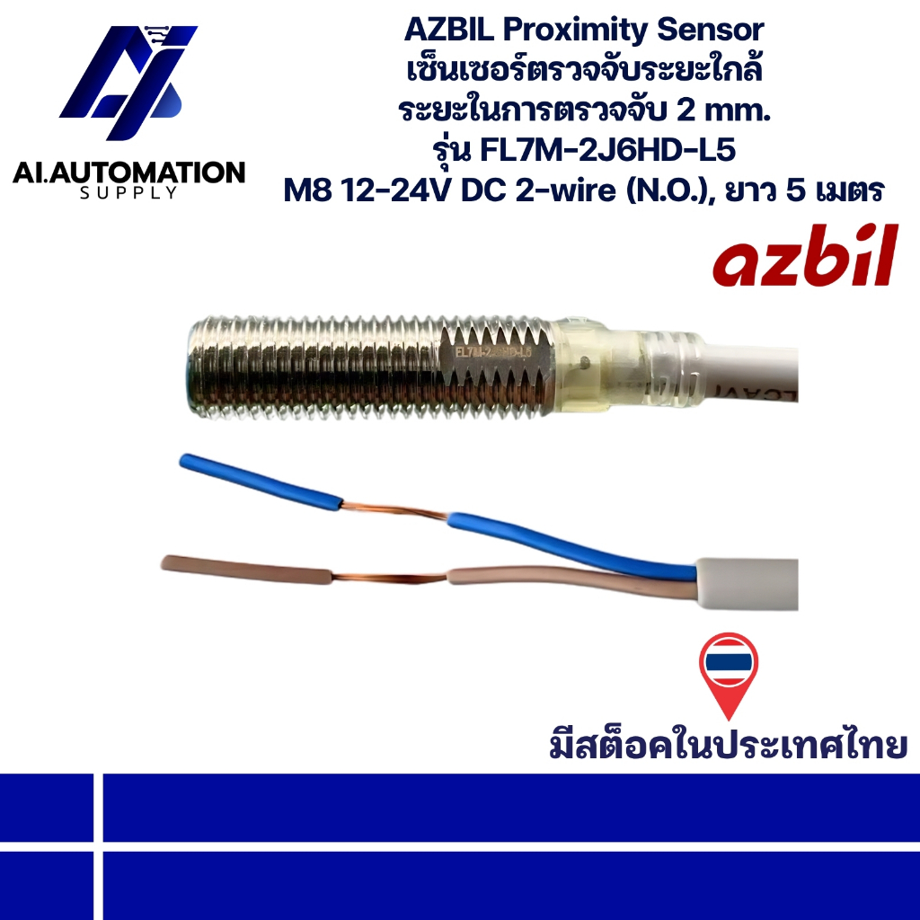 FL7M-2J6HD-L5 AZBIL Proximity Sensor  เซ็นเซอร์ตรวจจับระยะใกล้ ระยะตรวจจับ 2 mm. M8 12-24V DC 2-wire