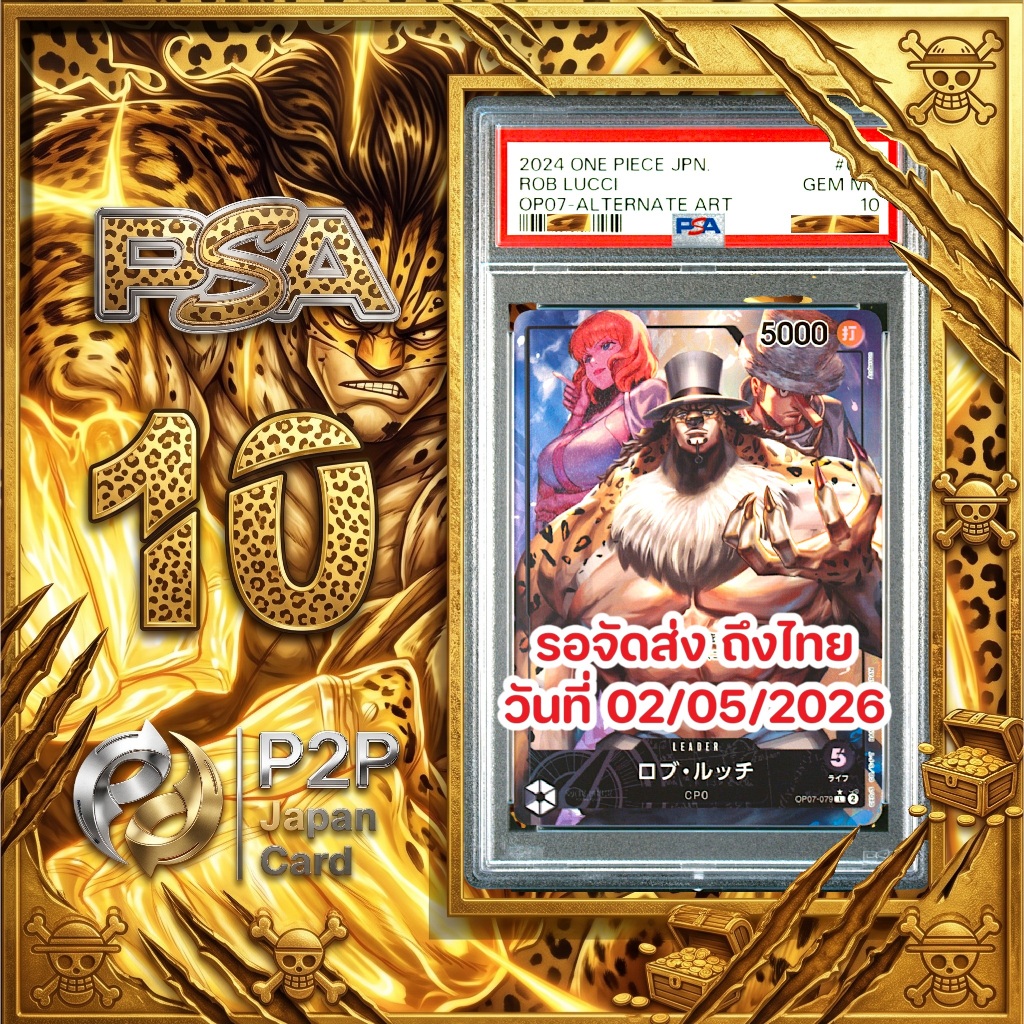 CP9 PA★ ( OP07-079 ) One piece PSA10 ของแท้ซื้อจากร้าน SNKRDUNK Japan card game