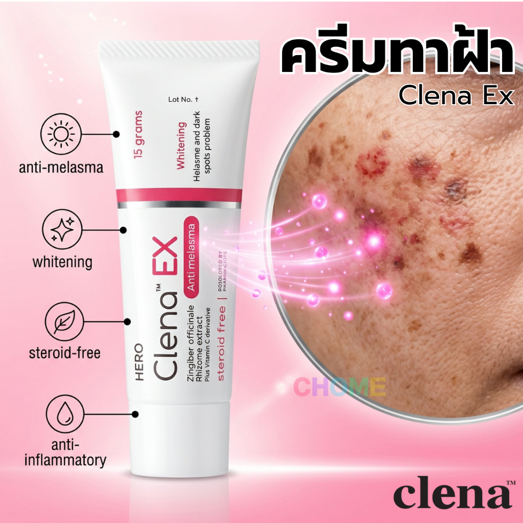 Clena EX คลีน่า เอ็กซ์ ครีมทาฝ้า กระ จุดด่างดำ ของแท้ Clena Ex Anti Melasma  บำรุงผิวหน้า 15 g.