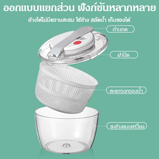 【COD】เครื่องสะเด็ดน้ำผักอัตโนมัติ 2in1 มัลติฟังก์ชัน สะเด็ดน้ำรวดเร็ว ตะกร้าแยกชิ้นทำความสะอาดง่าย เหมาะทำสลัดและผักสด