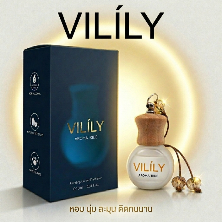 (ราคาสุดคุ้ม จำกัดเวลา）บลูโทนหอมละมุน น้ำหอมในรถ VILILY กลิ่นละมุน ติดทนนานCOD