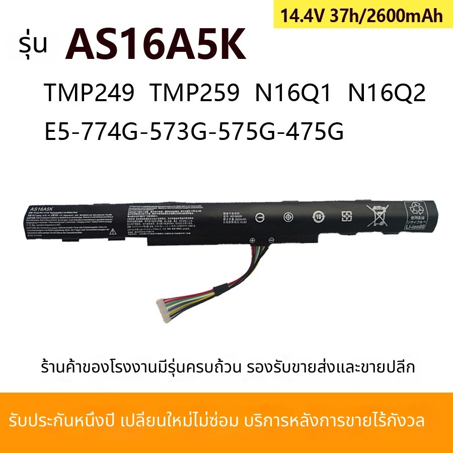 สำหรับ Acer TMP249 TMP259 TX40-G2 N16Q1 N16Q2 AS16A5K / 7K / 8K แบตเตอรี่