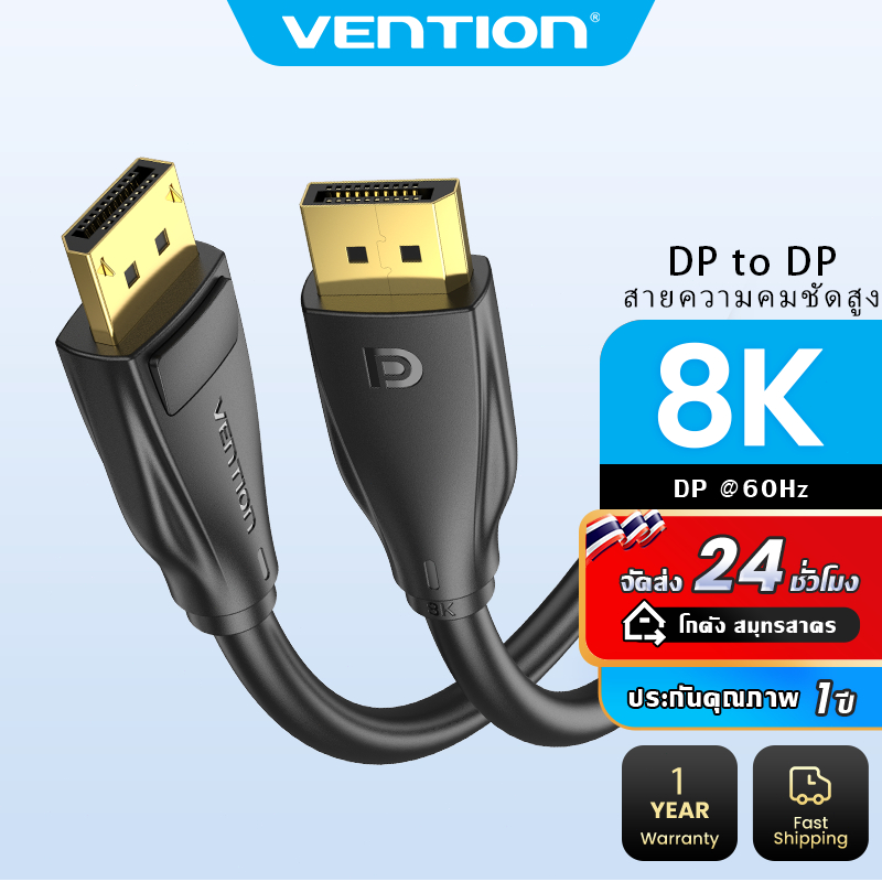 Vention [พร้อมส่งจากไทย]DisplayPort 1.4 สาย Dp to Dp 1.4 สายเคเบิล display port 2.1 Cable 8K@60Hz for Computer