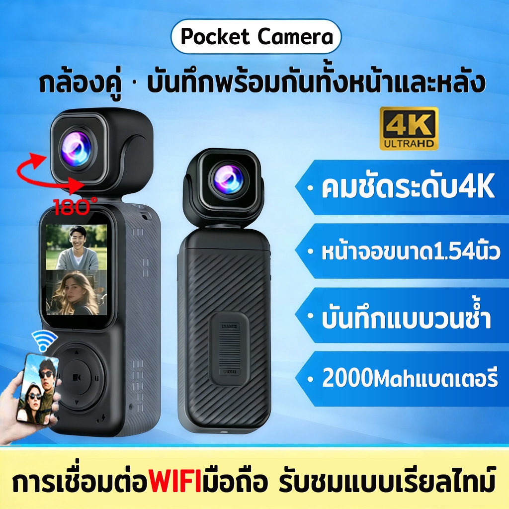 กล้อง 4K WIFI Action Camera กล้องคู่หน้า-หลัง หน้าจอLEDขนาด1.54นิ้ว กล้องโกโปร บันทึกแบบวนซ้ำ เลนส์หมุน180° ใช้งานได้นาน