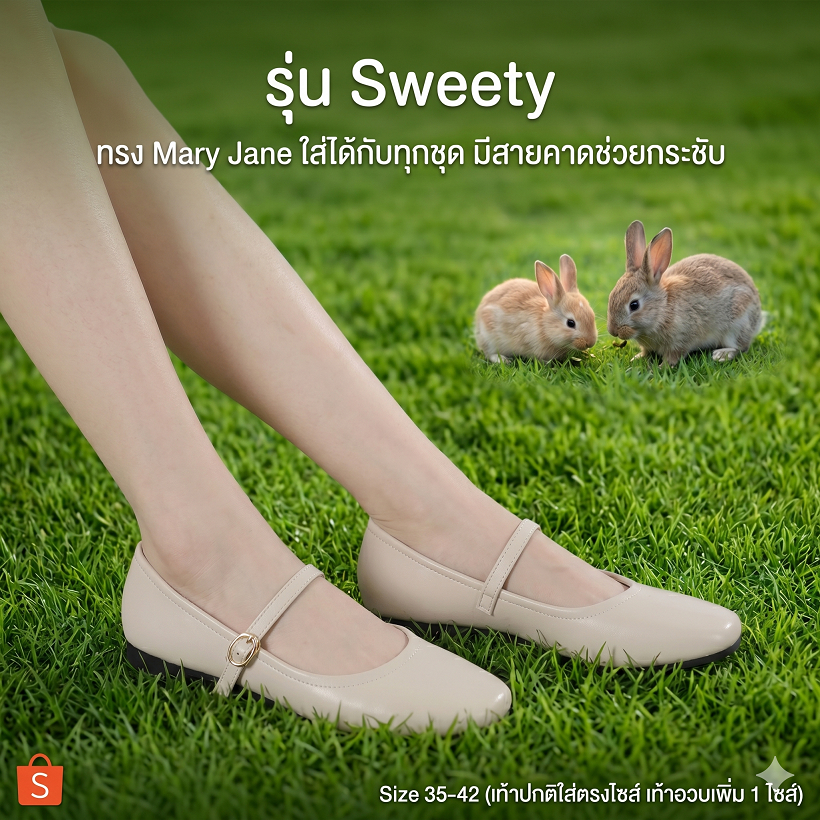 รองเท้าคัทชู รุ่น Sweety Jane ทรง Mary jane นุ่มใส่สบาย เท้าปกติใส่ตรงไซส์/เท้าอวบเพิ่มไซส์  (คัชชู)