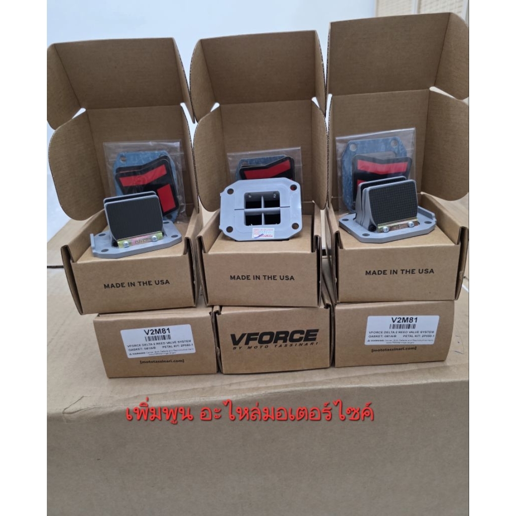 หลีด vforce v2 dash สำหรับใส่ dash ของแท้จากโรงงานusa