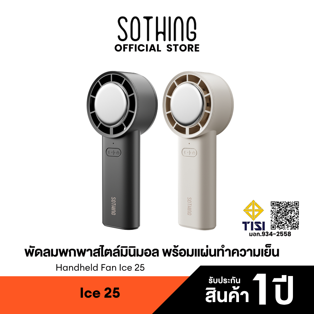 Sothing Handheld Fan Ice-25 พัดลมพกพาพร้อมแผ่น Cooling Pad, ปรับแรงลม 5 ระดับ, แบตเตอรี่ 5000mAh