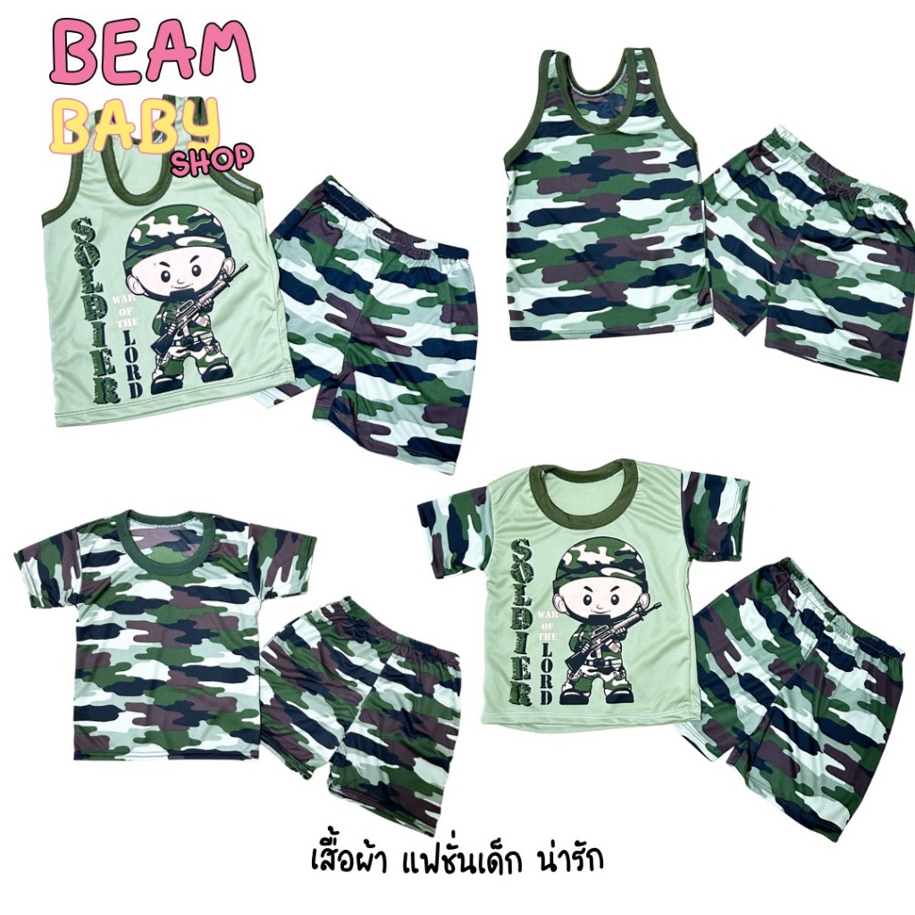 ชุดทหารเด็กแขนสั้น กางขาสั้นทหาร