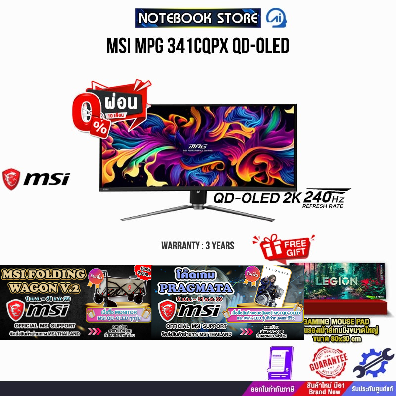 [ผ่อน0%10ด.]MSI MPG 341CQPX QD-OLED/QD-OLED 2K 240Hz/ประกัน 3 Years