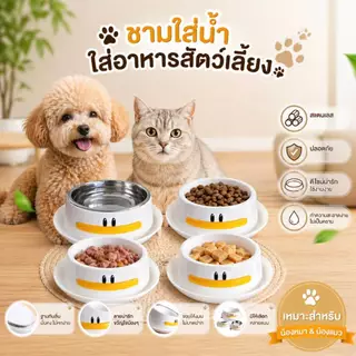 Boqi Factory ชามอาหารสัตว์เลี้ยงน่ารัก ชามใส่น้ำ-ใส่อาหารสุนัขและแมว Duckbowl
