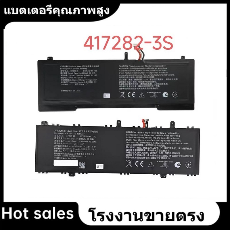 417282-3S แบตเตอรี่แล็ปท็อป สำหรับ Infinix INBook X2 XL21, PLUS XL25, Gen11 XL23, X3 PLUS XL31 battery